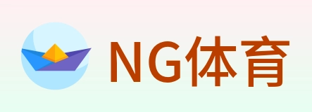 NG体育 Logo